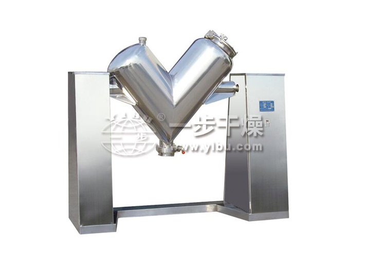 药用V型混合机
